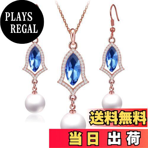 【送料無料】MIKAMU イヤリング レディース パール 真珠 大粒 揺れる ネックレス ピアス セット 18金RGP ジルコニア レディース ネックレス イヤ...