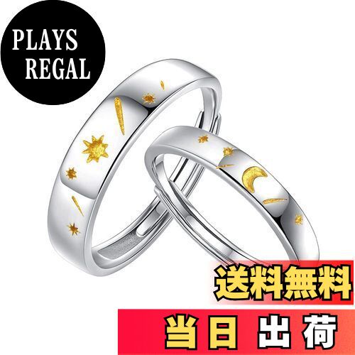 【送料無料】[MIKAMU] 星月 愛の証 ペアリング メンズリング レディースリング 人気 シルバー925 純銀製 フリーサイズ おしゃれ 結婚指輪 婚約指輪 友達 恋人へ プレゼント 色：ペアリング