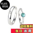 【送料無料】MIKAMU 人気 愛の証 ペアリング メンズリング レディースリング 最高級ジルコニア シルバー925 純銀製 フリーサイズ 婚約指輪 結婚指輪 ...