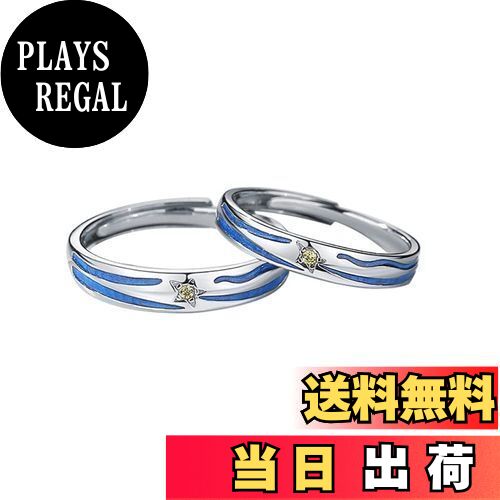 【送料無料】MIKAMU 流れ星 愛の証 ペアリング メンズリング レディースリング 最高級ジルコニア シルバー925 純銀製 フリーサイズ 人気 婚約指輪 結婚指輪 友達 恋人へ プレゼント ジュエリー 専用ボックス付き 色：ペアリング