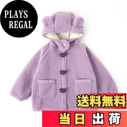 【送料無料】[Miipat] 子供服 女の子 ボアジャケット キッズ ボアフリース 厚手 フード付き もこもこ ベビー服 アウター ブルゾン ヒョウ柄 無地 可愛い おしゃれ 90-120cm 色：パープル、サイズ：100