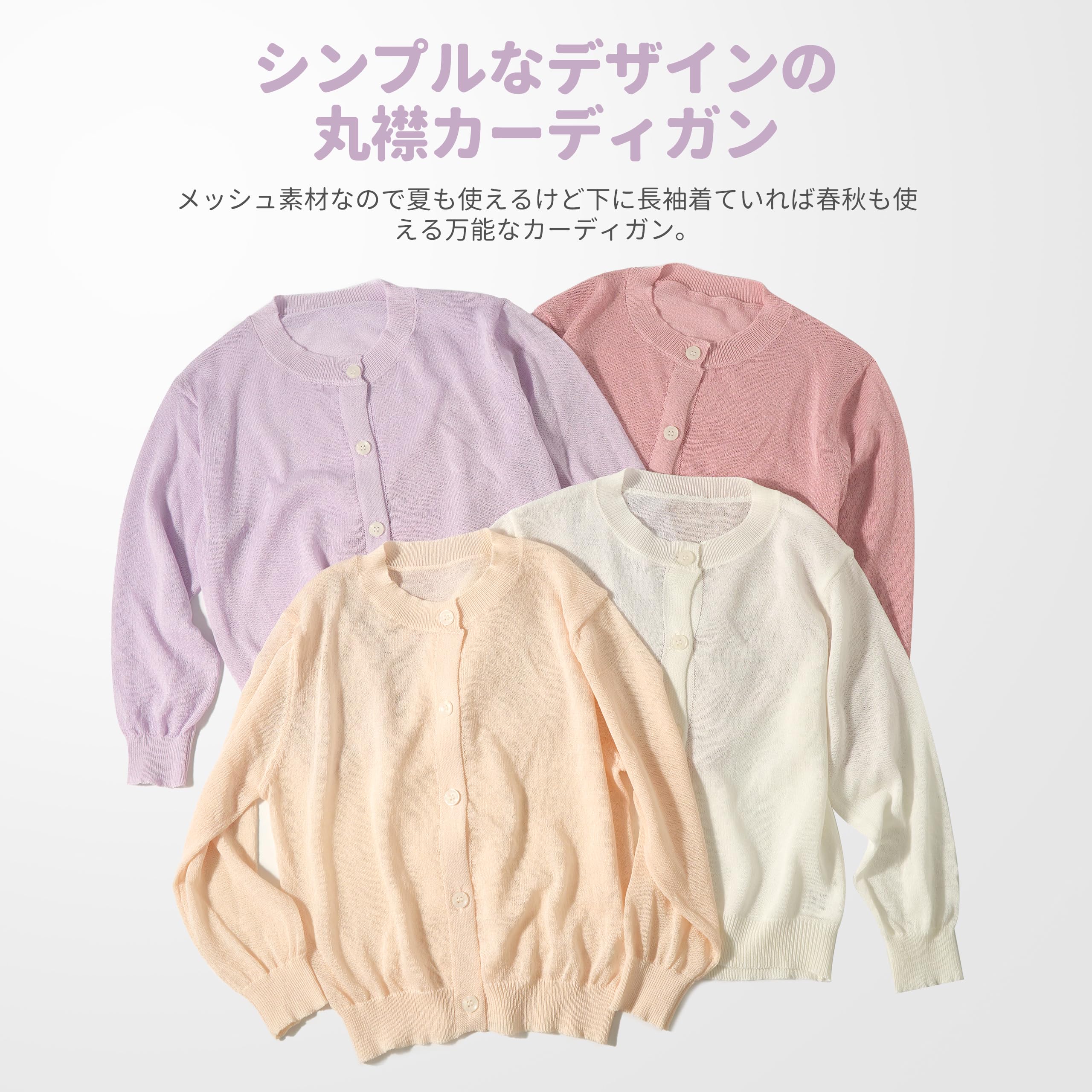 【送料無料】[Miipat] カーディガン キッズ 女の子 夏 冷房対策 UVカット ベビー アウター 春 秋 長袖 薄手 涼しい 90-130cm 色：ベージュ、サイズ：100 3