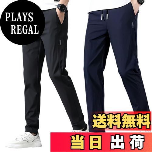 【送料無料】[Meritailor] 冷感パンツ メンズ アイスシルクパンツ 2枚セット カジュアルパンツ ボトムス 夏服 接触冷感 薄手 涼しい 大きいサイズ 調整紐 ストレッチ 夏 春 秋 スポーツパンツ エアパンツ 吸汗 速乾 UVカット 色：ブラック/ネイビー、サイズ：3XL