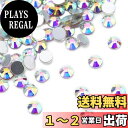 【送料無料】XIULIラインストーン ネイルを飾てと服装使用 高い採光 ホワイトAB ss3-30 色:クリア、サイズ:1440個 (x 3)