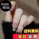 【送料無料】HAPVITAL 24枚入り ネイルチップ ァーで魅せる春夏のトレンド 蝶 3D 貼るだけ簡単 繰り返し使える つけ爪 人気デザイン 偽爪 ジェルネイル ネイルシール 手 ネイルアート ネイルパーツ お洒落初心者 成人式 色:シンプリシティ、サイズ:ミディアム