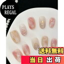 【送料無料】LemiVibe?ネイルチップ 100%ハンドメイド 貼るだけネイル ジェルネイル ネイルシール セルフネイル ネイルステッカー おうちネイル ネイルデザイン セルフネイル fg 色:夢見桜、サイズ:S