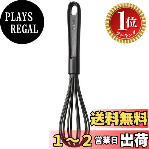 【楽天ランキング1位獲得】【送料無料】ティファール 泡立て器 丸みをおびたフォルム ナイロン樹脂 キ..
