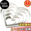 【楽天ランキング1位獲得】貝印 KAI クッキー型 Kai House Select ハート抜型 5個 セット 日本製 DL6191