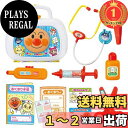 【楽天ランキング1位獲得】ジョイパレット(JOYPALETTE) アンパンマン しんさつしちゃお! アンパンマンの おいしゃさんセット DX
