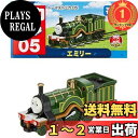 【楽天ランキング1位獲得】タカラトミー『 トミカ トーマス エミリー 05 』 ミニカー 車 おもちゃ 3歳以上 箱入り 玩具安全基準合格 STマーク認証 TOMICA TAKARA TOMY