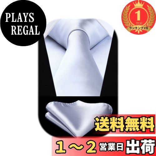 【楽天ランキング1位獲得】[HISDERN] 結婚式 白 ネクタイ チーフ セット メンズ 無地 シルク ブランド フォーマル ビジネス 入学式 卒業式 礼服用 紳士 TL201W8S