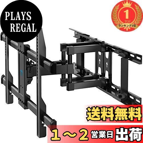 【楽天ランキング1位獲得】PERLESMITH 壁掛けテレビ金具 37～70インチ対応 フルモーション式 テレビ壁掛け金具 耐荷重60kg tv壁掛け金具 テレビアーム テレビかべかけ金具 前後＆左右&上下多