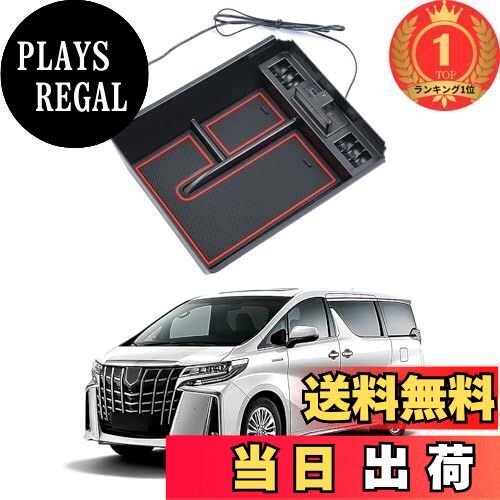 【送料無料】【楽天ランキング1位獲得】Auto Specトヨタ アルファード/ヴェルファイア30系 内蔵型コンソールボックス 車内収納ボックス Type-C QC3.0USBポート付き 車種専用設計 センサーLEDライト付き 小