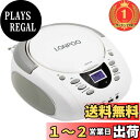 【楽天ランキング1位獲得】LONPOO cd プレーヤーbluetooth対応 FMラジオ MP3再生 ブルートゥース USB/AUX入力 ヘッドフォンジャック LCDディスプレイ ポータブルcdプレーヤースピーカー コンパク