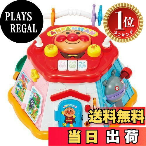 【楽天ランキング1位獲得】【送料無料】アガツマ(AGATSUMA) アンパンマン よくばりボックス 対象年齢8ヵ月以上のサムネイル