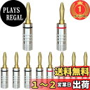 【楽天ランキング1位獲得】Cleqee 24K金メッキ 8本セット バナナプラグ スピーカーケーブルコネクター ねじ込み式 無はんだ端子 オーディオジャックコネ...