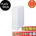 【楽天ランキング1位獲得】ライクイット (like-it) フタ付きゴミ箱 分別引出しステーション スリム 2段 約幅17cm ホワイト 約28L 日本製 BS-2 引出し分別ペール 大容量 多分別 ダストボックス