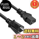 【楽天ランキング1位獲得】powseed 電源コード 電源ケーブル ac電源コード 3ピンソッケト(メス)⇔3ピンプラグ(オス) パワーコード AC電源変換ケーブル 電源延長コード 延長ケーブル デイス
