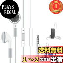 【楽天ランキング1位獲得】iPod イヤホン 有線 マイク 付き イヤフォン 純正 ipod touch/nano/calssic/shuffle 専用 iPh...