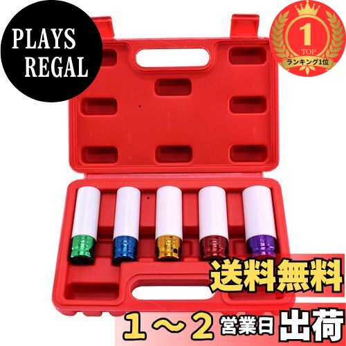 【楽天ランキング1位獲得】HFS(R) 薄口ソケット 5点セット 15mm 17mm 19mm 21mm 22mm 差込角1/2