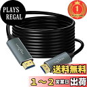 【楽天ランキング1位獲得】Twozoh 光ファイバーHDMI ケーブル 20M 4K 2.0 60Hz 1080P対応 18gbps超高速HDMI ケーブル 60P 4K/UHD 4:4:4 HDCP 2.2 ARC (5M-150M)