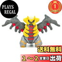 【楽天ランキング1位獲得】タカラトミーアーツ(TAKARATOMY A.R.T.S) ポケットモンスター ポケモン キミにきめた! ぬいぐるみ ギラティナ 幅約38cm
