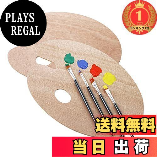 【送料無料】【楽天ランキング1位獲得】LIKENNY【2個セット】絵画パレット 木製 ペイントパレット 油パレット 親指穴楕円形の滑らかなペイントトレイ 画家の...