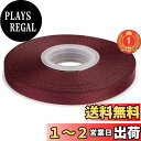 【送料無料】【楽天ランキング1位獲得】ITIsparkle ポリエステル綾リボンヘリンボーンテープ 幅9mm×22M巻 手芸 服飾 ラッピング ちょう結び リボン #277-ダークレッド