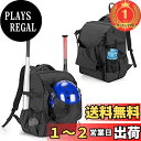 【送料無料】【楽天ランキング1位獲得】DSLEAF 野球 リュック 4本バット収納 野球 バックパック 野球 バッグ シューズ収納付き (ブラック)