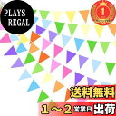 【楽天ランキング1位獲得】PinkBlume 虹三角旗 約10m長 カラフル バナーの装飾ペナントの生地ガーランドの旗 の結婚式 アウトドア 旗 の 100日祝い 誕生日パーティー家族屋外の庭の装飾品