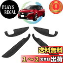 【送料無料】【楽天ランキング1位獲得】ruiya 新型 日産オーラ ノートオーラ 専用 ドアキックガード ドアトリムガード カーボン調シート プロテクションフィルム ナノ製4枚セット 日産 オーラ パーツ