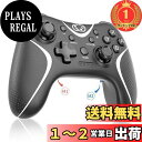【楽天ランキング1位獲得】Switch コントローラー 2024アップグレード Sungale スイッチ プロコン 自動連射/連射ホールド 背面ボタン付き マクロ機能 Bluetooth5.0接続 6軸ジャイロセンサー 10時