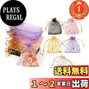【送料無料】【楽天ランキング1位獲得】DERAYEE オーガンジー巾着袋 ギフトバッグ 5色 50枚入り 箔押し 包装 プレゼント ラッピング 小物収納 ホワイ...