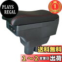 【楽天ランキング1位獲得】Argentavis豪華3Dジムニー JB23 JB33 JB43 JB64 JB74系 アームレスト大容量収納ボックスjimny 肘...