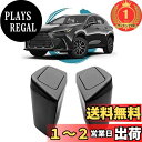 【楽天ランキング1位獲得】ruiya 新型 レクサスNX 適用 ゴミ箱 サイドBOXゴミ箱 Nx450h+ Nx350h Nx350 Nx250 車用 サイドボックス ゴミ箱 ドアゴミ箱 車用ゴミ箱 収納ボックス 小物入れ ABS素材 ガタガタ音なし 新型レクサスnx アクセサリー (運転席側+助手席側 2pcsセット)