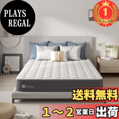 楽天市場】avenco mattressの通販 楽天市場】avenco mattressの通販