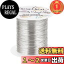 【楽天ランキング1位獲得】BENECREAT 150m 巻アクセサリーワイヤー 銅製ワイヤー 線径0.3mm 29ゲージ クラフト銅線 アートワイヤー 変色防止 アクセサリーパーツ DIY 手作り 光沢感 アクセサリ
