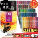 【送料無料】【楽天ランキング1位獲得】HIFORNY 125本のカラーペンシルセット、大人の塗り絵用、120色のカラーペンシルとエクストラ、アーティストのソフト...