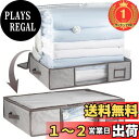 【送料無料】【楽天ランキング1位獲得】CLEVHOM 圧縮袋 圧縮ボックス 羽毛布団収納袋 ベッド下収納 布団圧縮袋 衣類圧縮袋 収納ケース 大容量 布団収納 ふとん 折りたたみ式 圧縮袋と収納ボックス 一