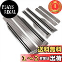 【送料無料】【楽天ランキング1位獲得】RUIQ ホンダ 新型 ステップワゴン RP系 専用 内装 ステンレスステップ ガーニッシュ サイドステップガーニッシュ ...