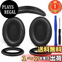 【楽天ランキング1位獲得】SOULWIT イヤーパッド + ヘッドバンド + イヤーパッドカバー Bose QuietComfort 15 (QC15)/QuietComfort 2 (QC 2) 用 ヘッドセット 交換 キット ヘッドホン 替え パッド 劣化防止