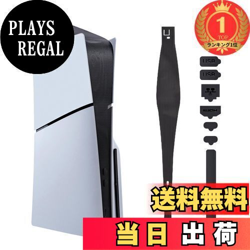 【送料無料】【楽天ランキング1位獲得】Mcbazel 8-in-1 新型 PS5 Slim用 カバー