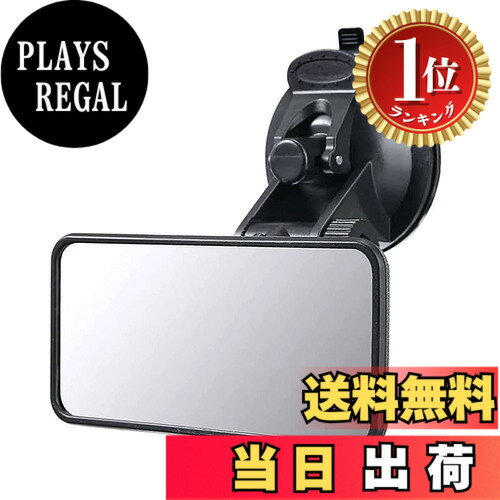 【楽天ランキング1位獲得】【送料無料】LIKENNY 車用ルームミラー 車用 ベビーミラー 補助ミラー インサイトミラー 吸盤 角度自由調整 ベビーモニター 運転席から赤ちゃんを見守る ミラ