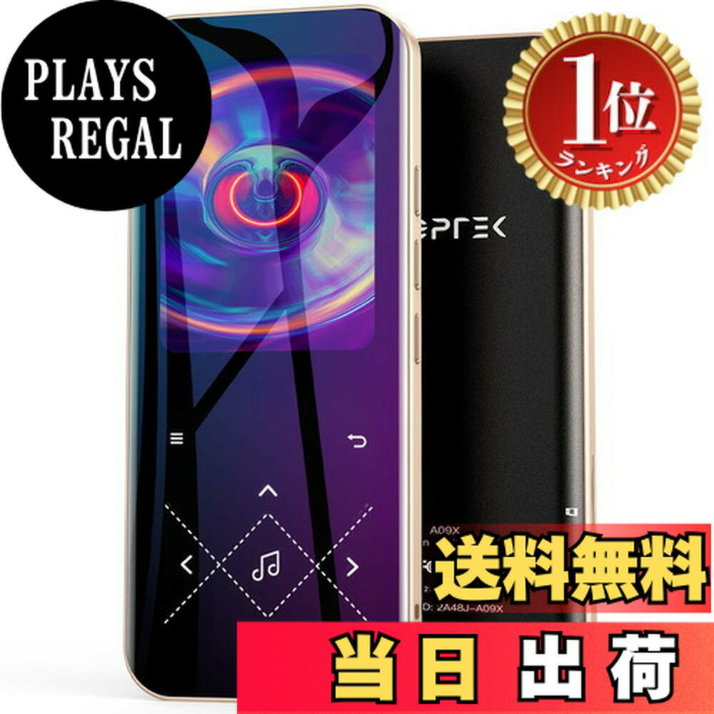 【楽天ランキング1位獲得】【送料無料】AGPTEK MP3プレーヤー Bluetooth5.3 内蔵32GB 大容量 2.4インチ大画面 金属フレーム オシャレ ロスレス音質 48H音楽再生時間 音楽プレーヤー ダイレクト録