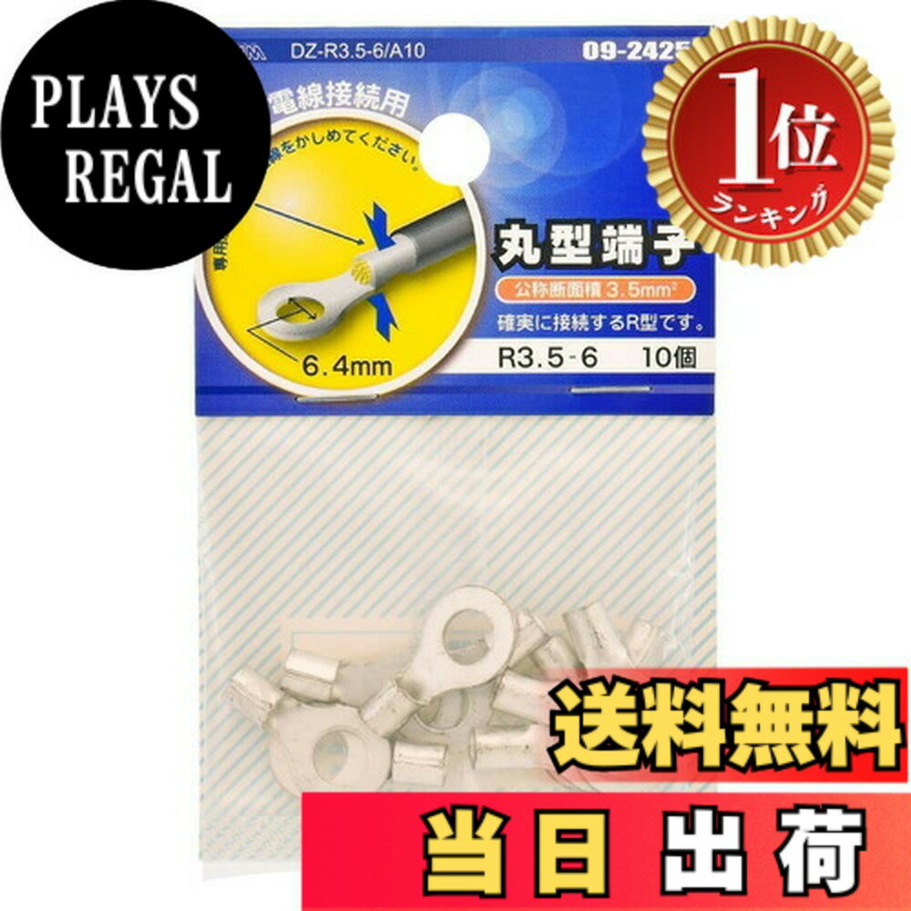 オーム電機 丸型端子 ELECTRONIC_COMPONENT_TERMINAL 色：シルバー、サイズ：スタッド径 6