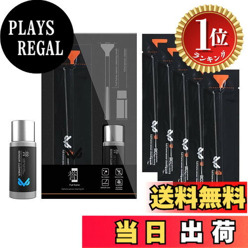 【楽天ランキング1位獲得】【送料無料】VSGOカメラクリーニング用品 センサー専用（新パッケージ） (フルサイズ用キット（クリーナー付き） VS-S03-E)