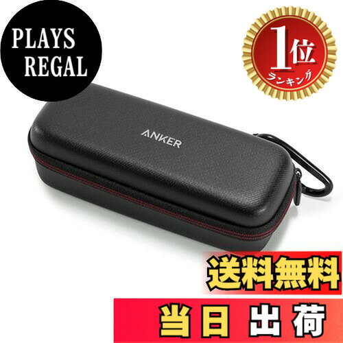 【楽天ランキング1位獲得】【送料無料】Anker Soundcore/Soundcore 2用 トラベルケース (PUレザー スピーカー保護ケース)