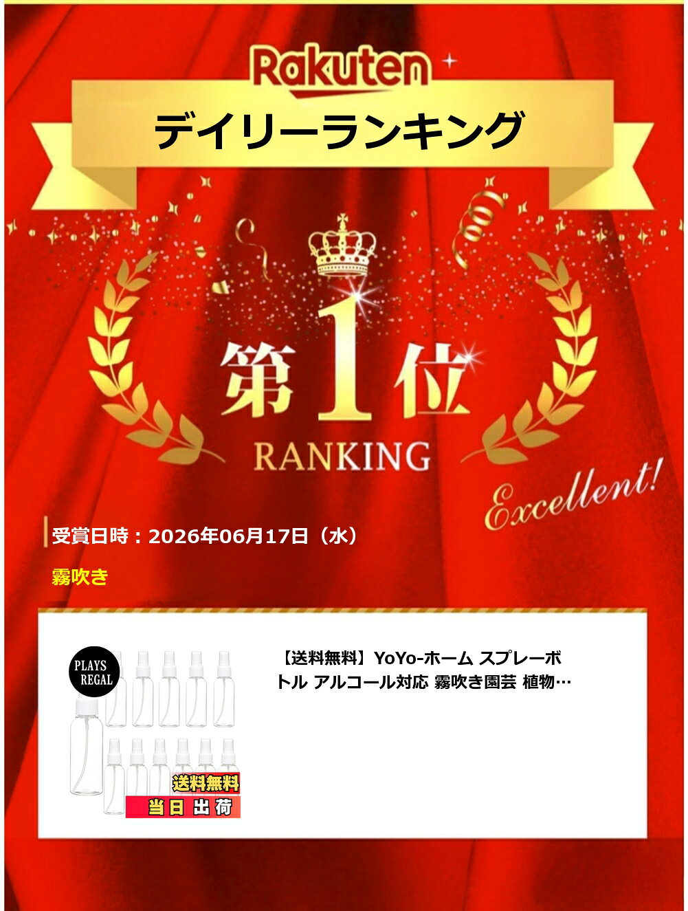 【楽天ランキング1位獲得】【送料無料】YoYo-ホーム スプレーボトル アルコール対応 霧吹き園芸 植物用 家用 ペット用 詰替ボトル透明 霧吹き 極細ミスト 30ml 出張/旅行 携帯便利 漏れ防 plays23-10495845 PLAYS REGAL サンプル画像2