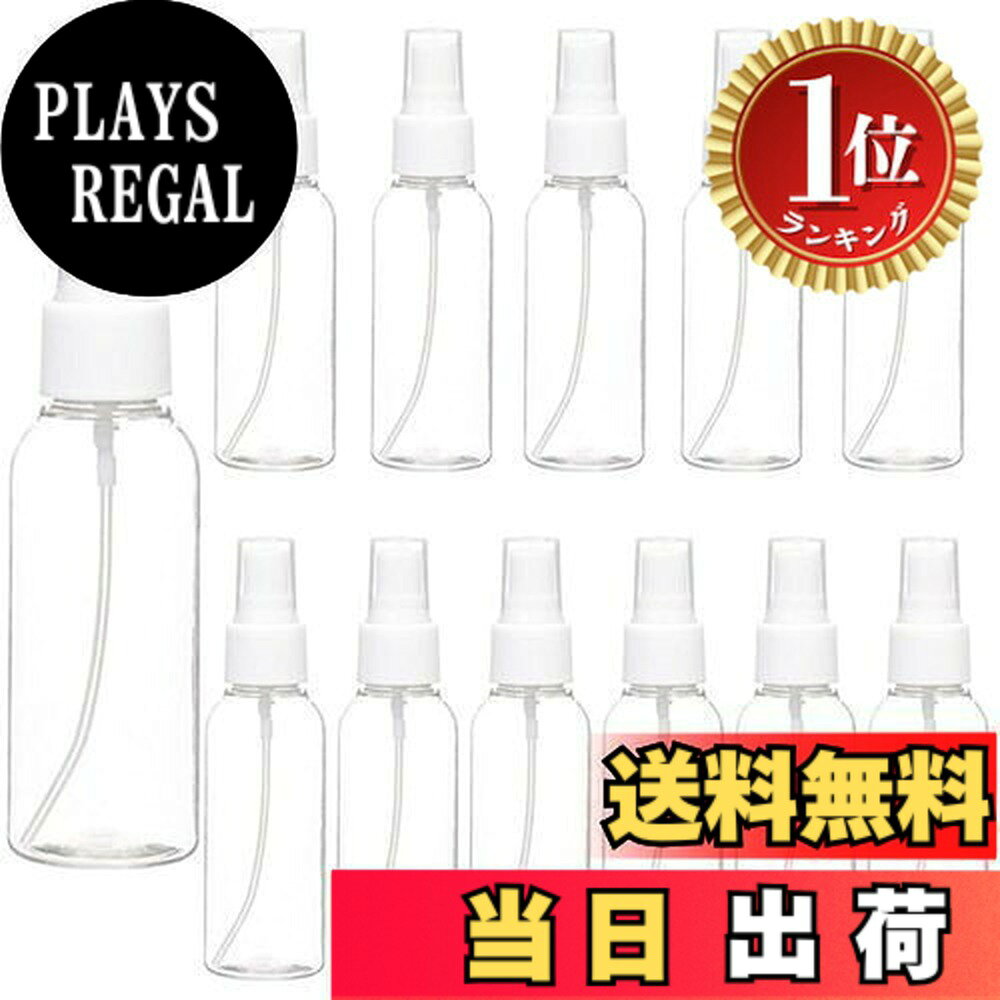 【楽天ランキング1位獲得】【送料無料】YoYo-ホーム スプレーボトル アルコール対応 霧吹き園芸 植物用 家用 ペット用 詰替ボトル透明 霧吹き 極細ミスト 30ml 出張/旅行 携帯便利 漏れ防 plays23-10495845 PLAYS REGAL パッケージ画像