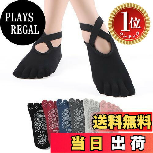 【楽天ランキング1位獲得】【送料無料】[Amzbag] 5本指ヨガソックス 3D滑り止め ピラティス 靴下 つま先あり ピラティス ソックス 通気性 抗菌防臭 速乾 色あせない 汗対策 おしゃれ 室内